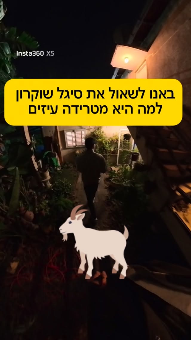 ⁨Roi Star ביחד עם מרדכי דוד מגיעים לבית משפחת שוקרון בכדי לשאול...