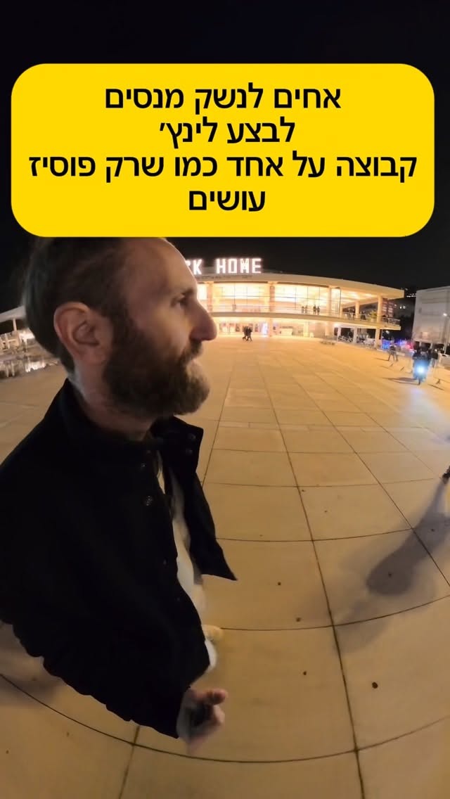 תיקנתי קצת סאונד.אפשר לשמוע את הדיאלוג...