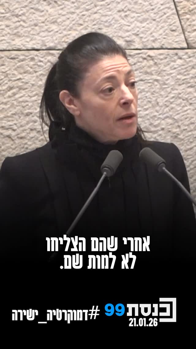 מימון לטיפול פסיכולוגי לנפגעי פעולות איבה | כיצד תצביעו על...