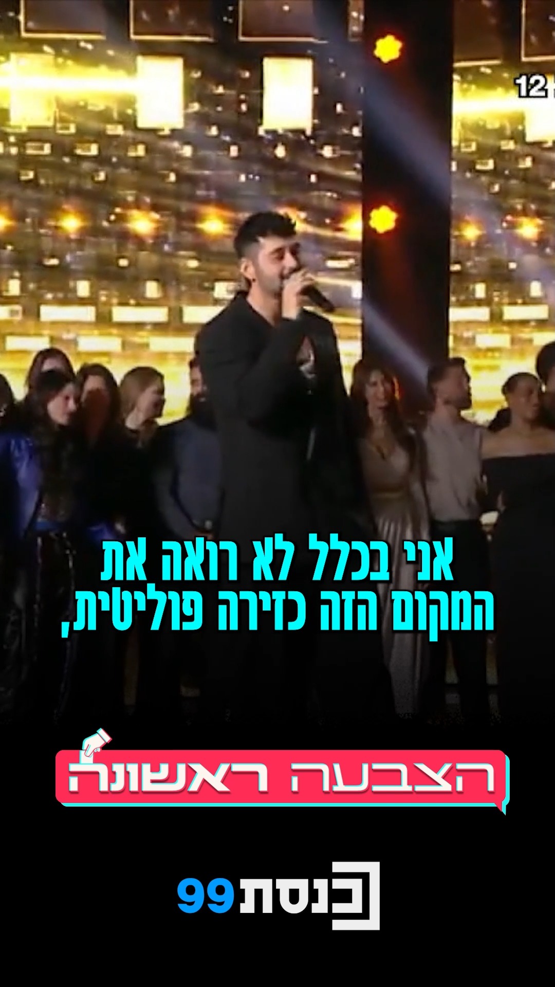 "מביאים את הטוב של ישראל, ישראל זה לא רק מלחמות" - ח"כ גינזבורג...