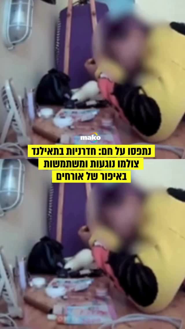 אורחת במלון בתאילנד נותרה מזועזעת לאחר שמצלמה נסתרת שהתקינה...