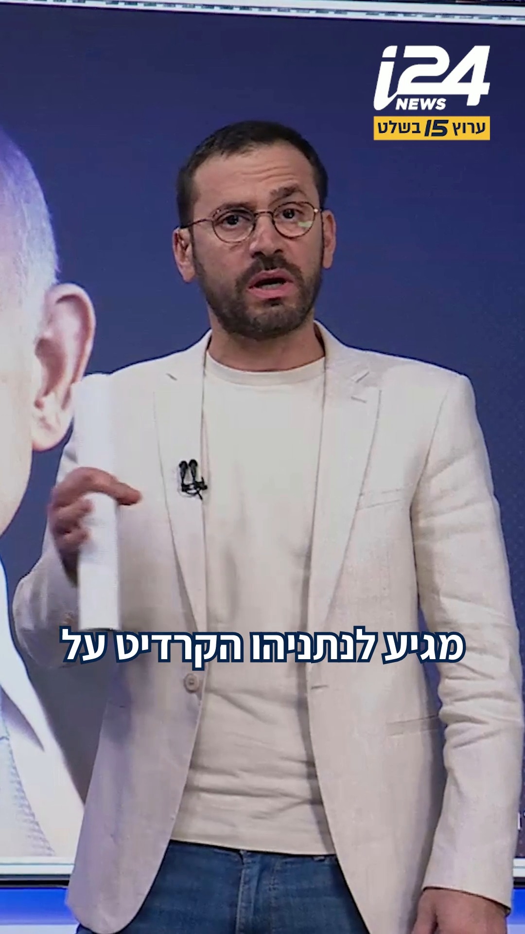 "פוליטיקאים לא מלאכים ואפילו לא בעלי תשובה, בטח לא שליחי האל....