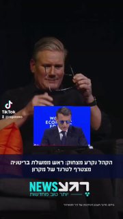 ראש ממשלת בריטניה מצטרף לטרנד...