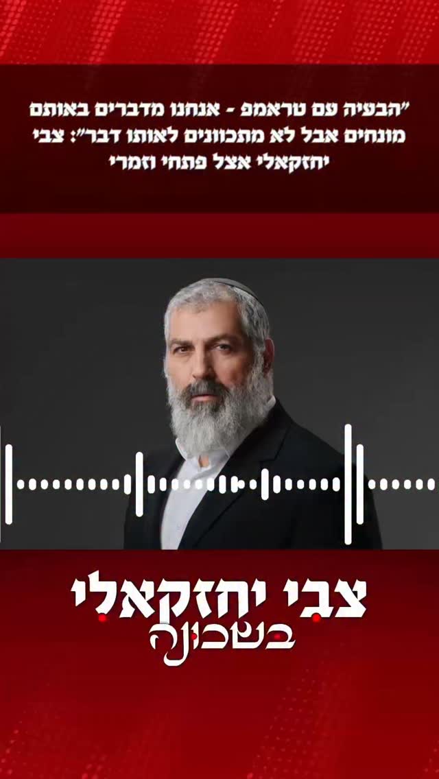 כמובטח: מה הבעיה שלנו עם טראמפ, מה צריך לקרות כדי שהמשטר...