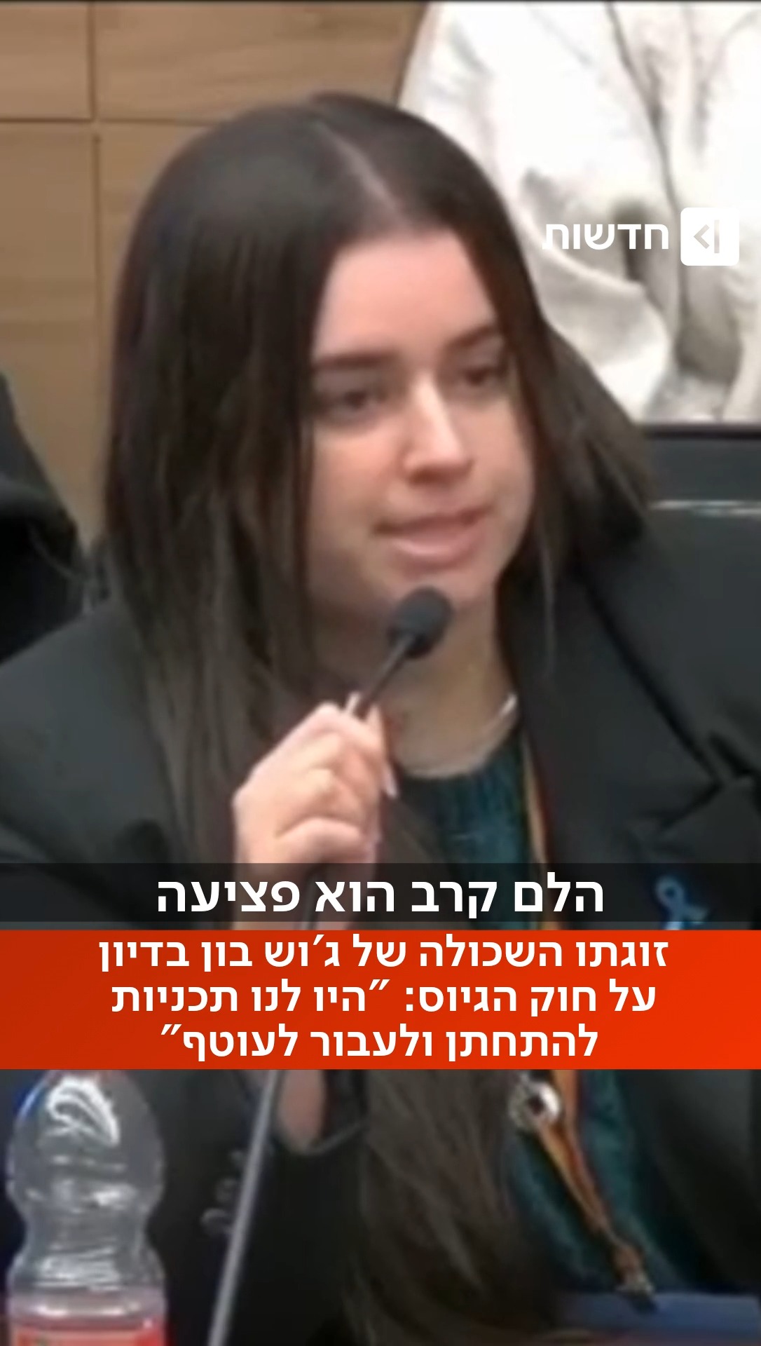 "אתם קוראים להם שקופים - הם לא שקופים, הם פה, הם חיים והם צריכים...