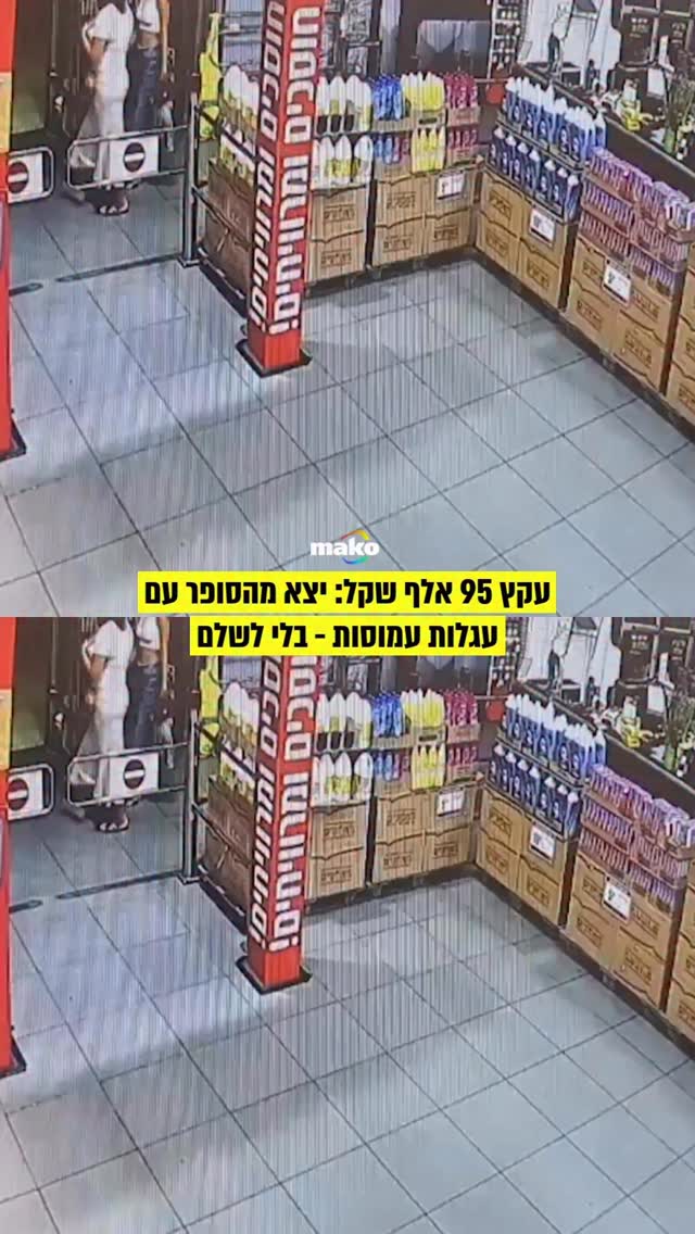 בלשי משטרת בני ברק–רמת גן עצרו תושב תל אביב בן 61, החשוד כי פעל...