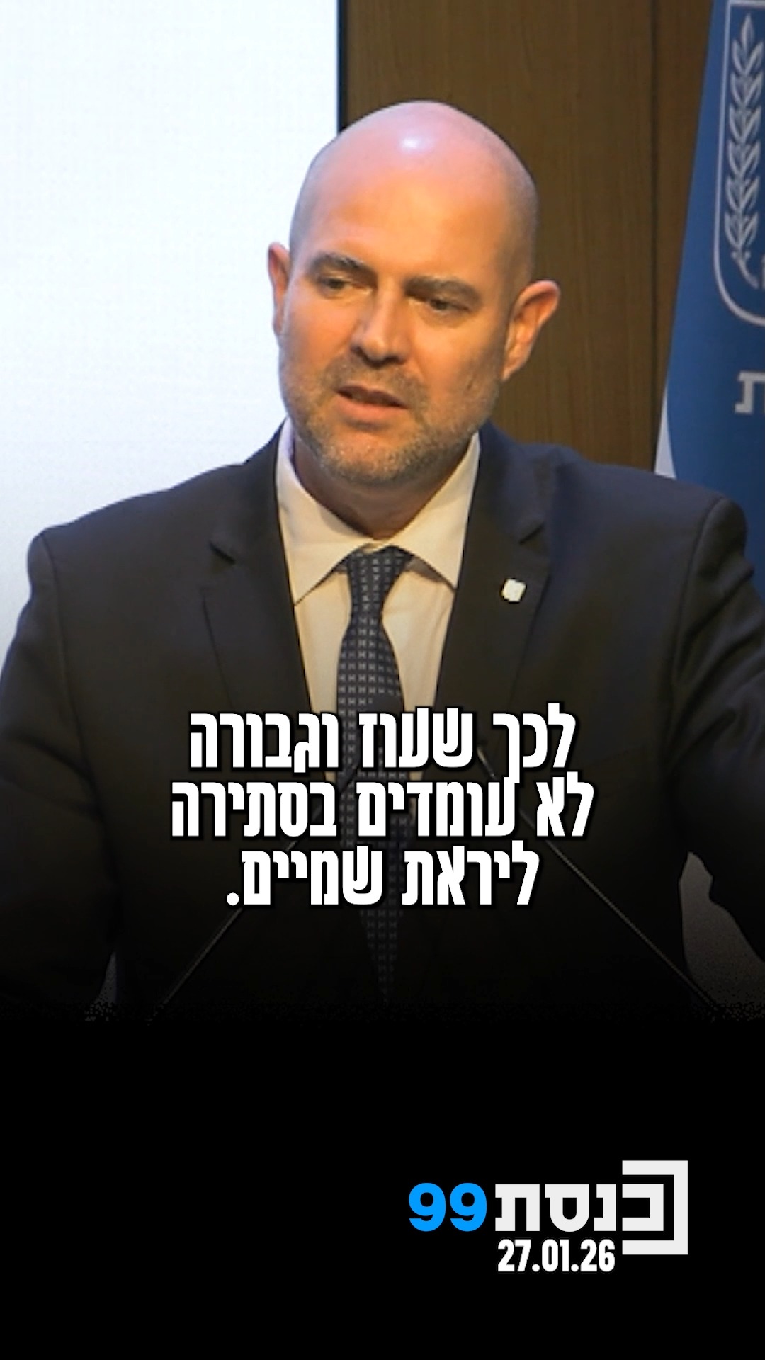 אמיר אוחנה התייחס לחוק הגיוס, באירוע הוקרה למשרתים חרדים, "אתם...