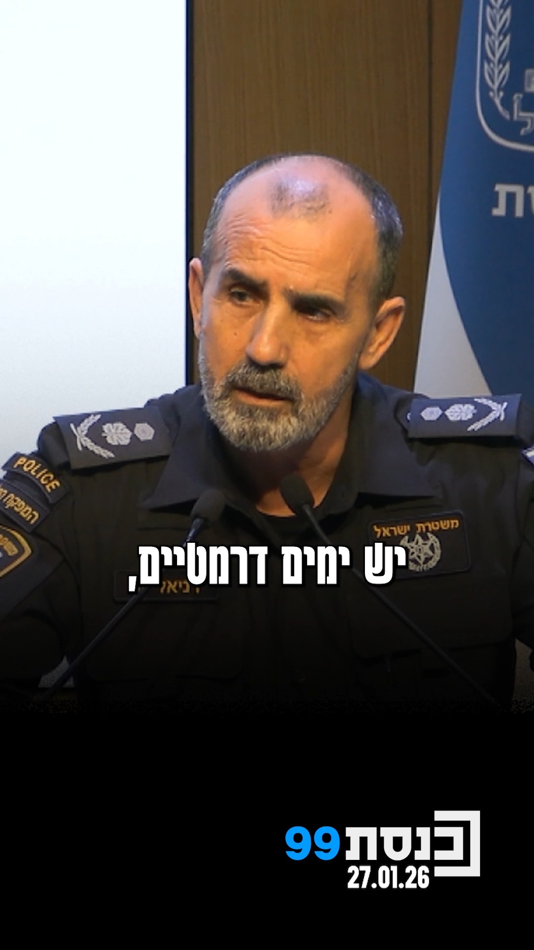 דני לוי על השבת רן גואילי ז"ל: "כולנו מתרגשים וכואבים עם השלמת...