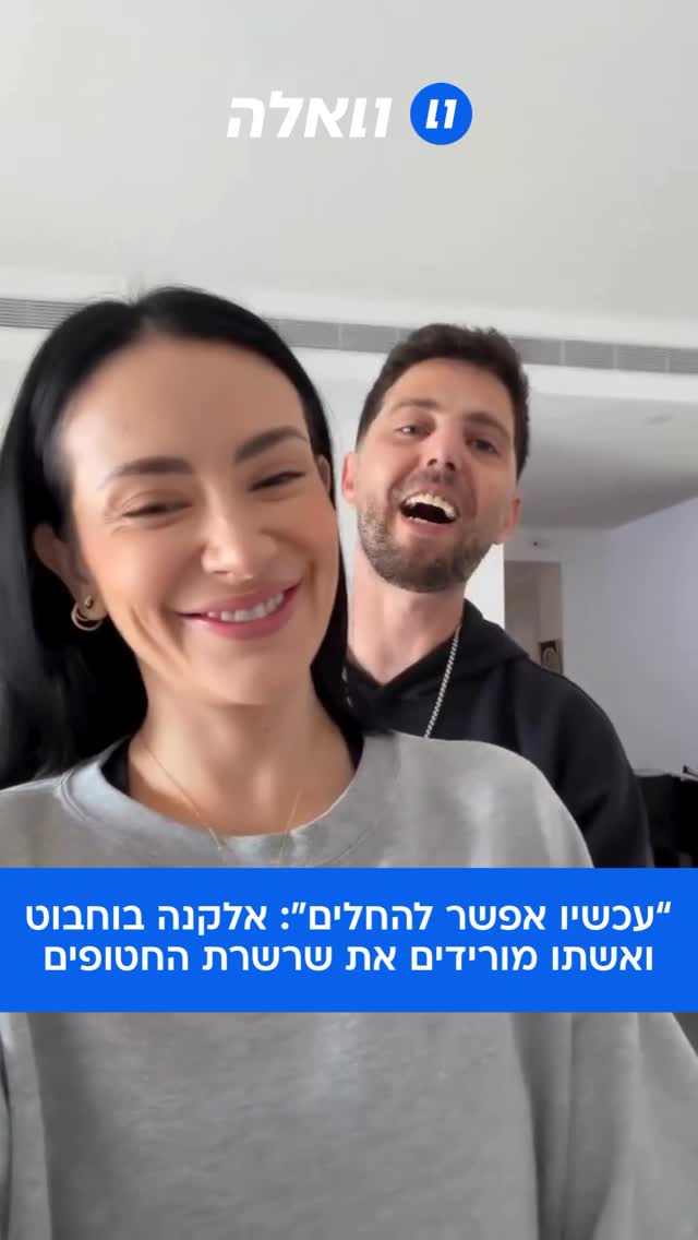 הכי מרגש שיש: שורד השבי אלקנה בוחבוט מוריד את השרשרת של סימן...