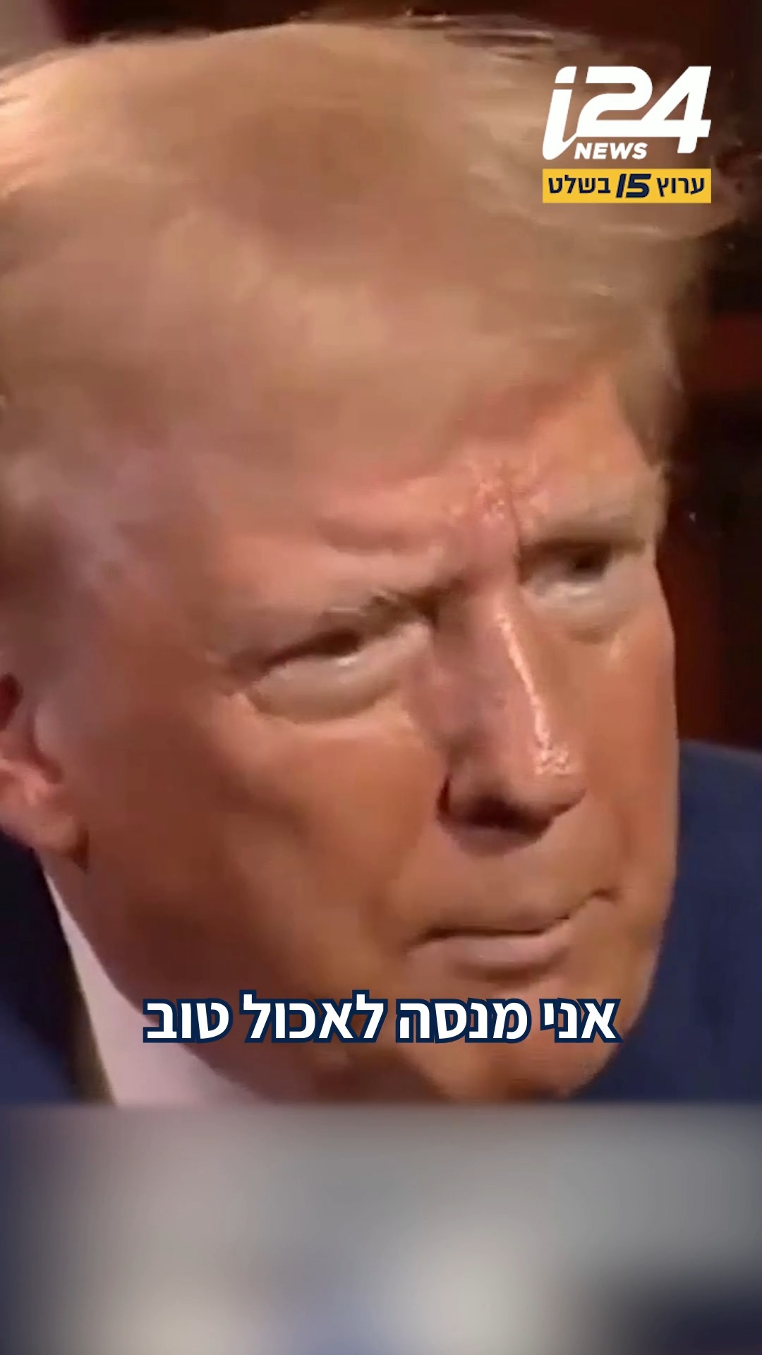 "אני מנסה לאכול טוב": ניב גלבוע והפאנל טועמים את תפריט הדיאטה...