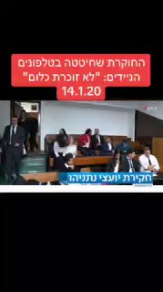 תיזכורת מי היא רפ"ק סבן שדורשת בכח ובקשרים שיעניקו לה את דרגת...