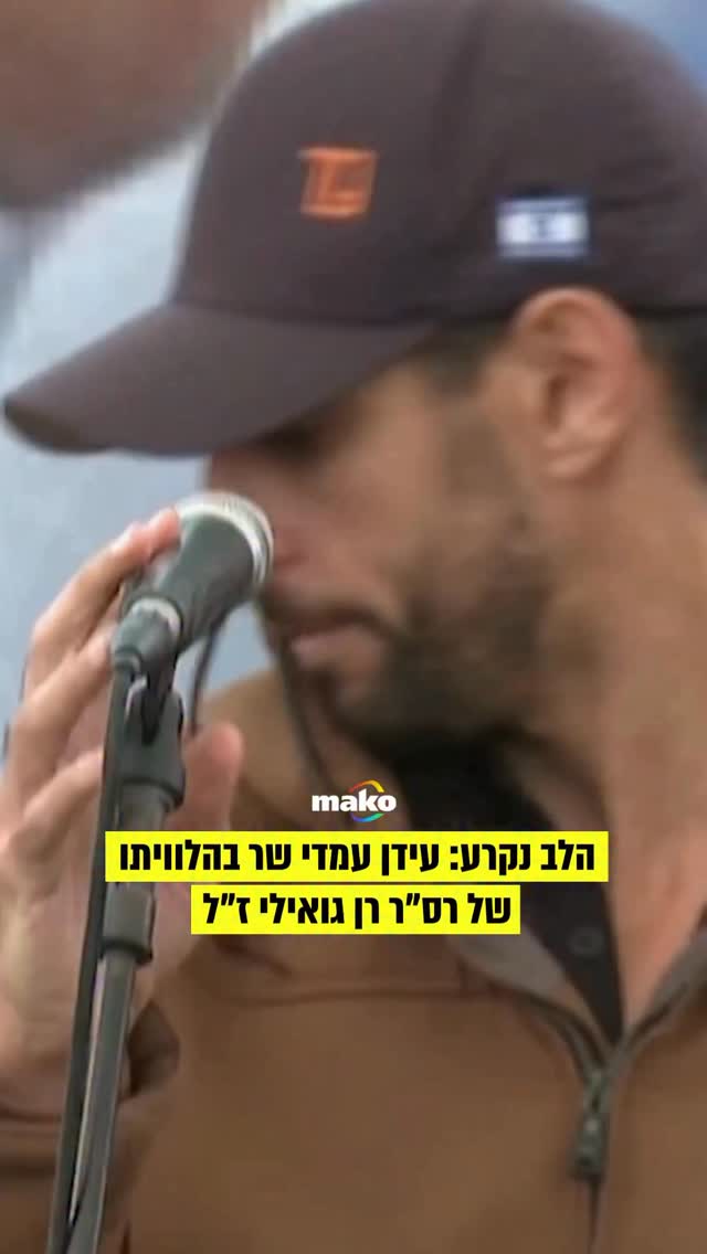 נגמר💔...