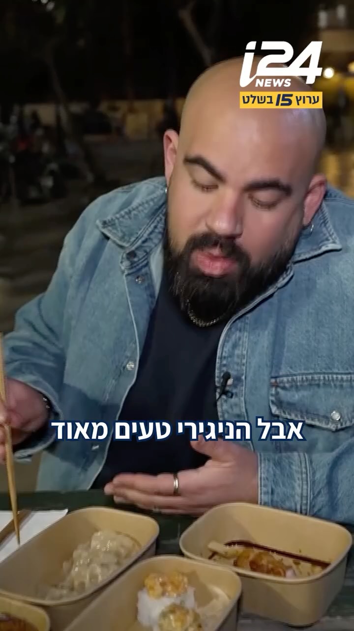 ⁨ ⁨ ⁨טרנד האיזאקיות היפניות ממשיך לכבוש את תל אביב: והפעם -...