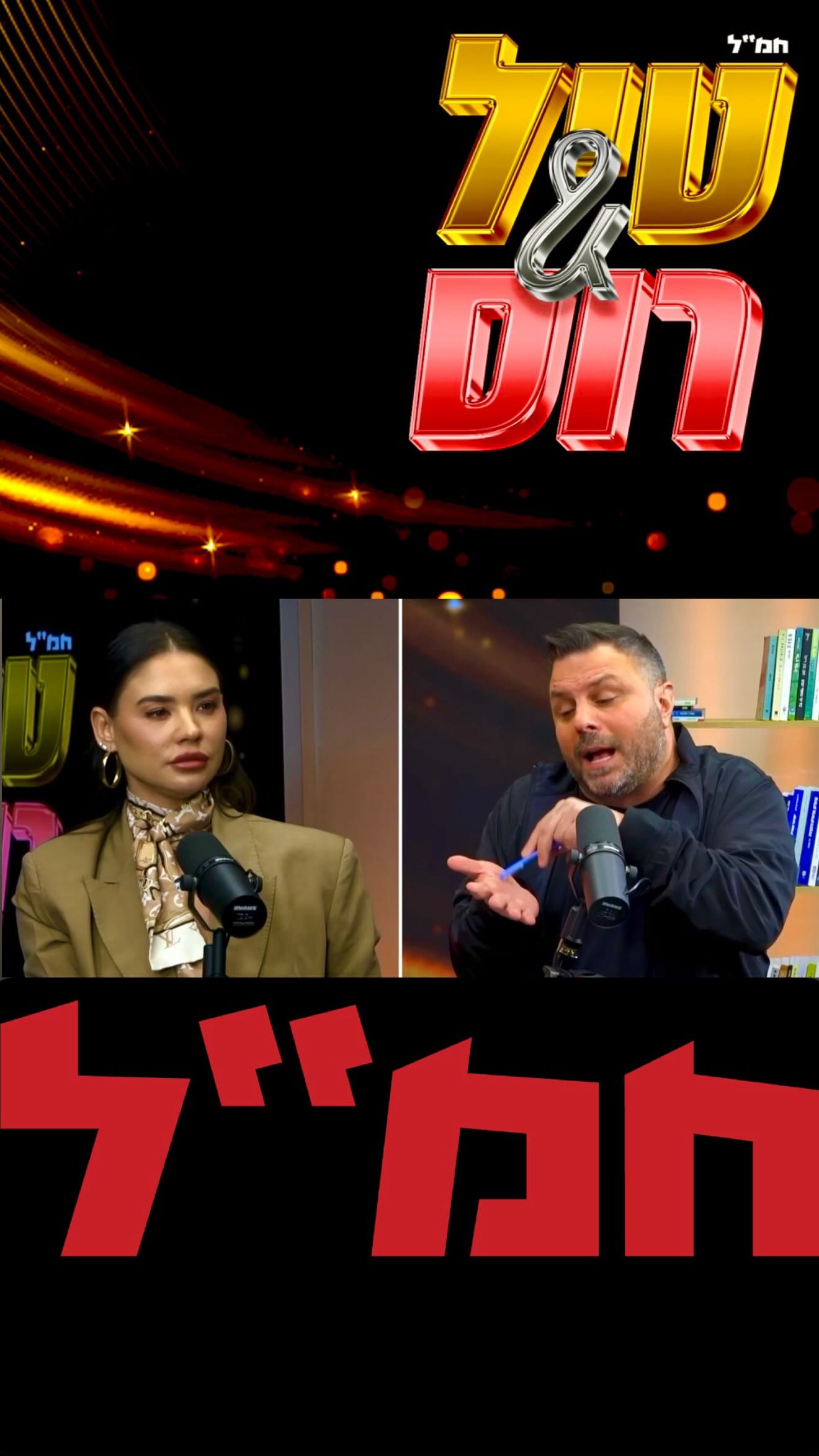 ‏🚀 TiLTiL טילטיל 🚀...