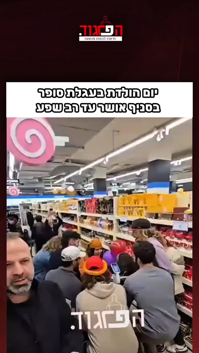 סניף אושר עד רב שפע...