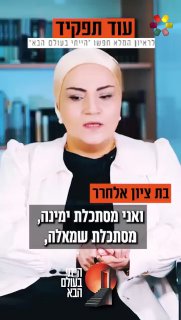 הייתי בעולם העליון...