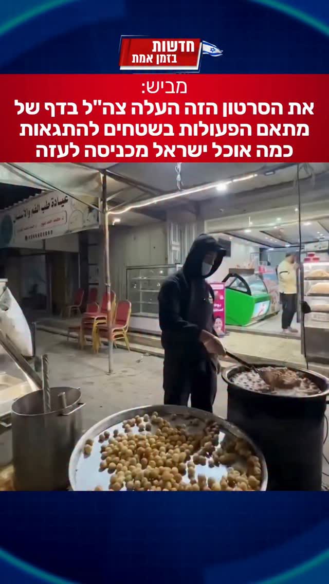 הסרטון המבזה שישראל העלתה לרשת - חזרה לקונספציה...