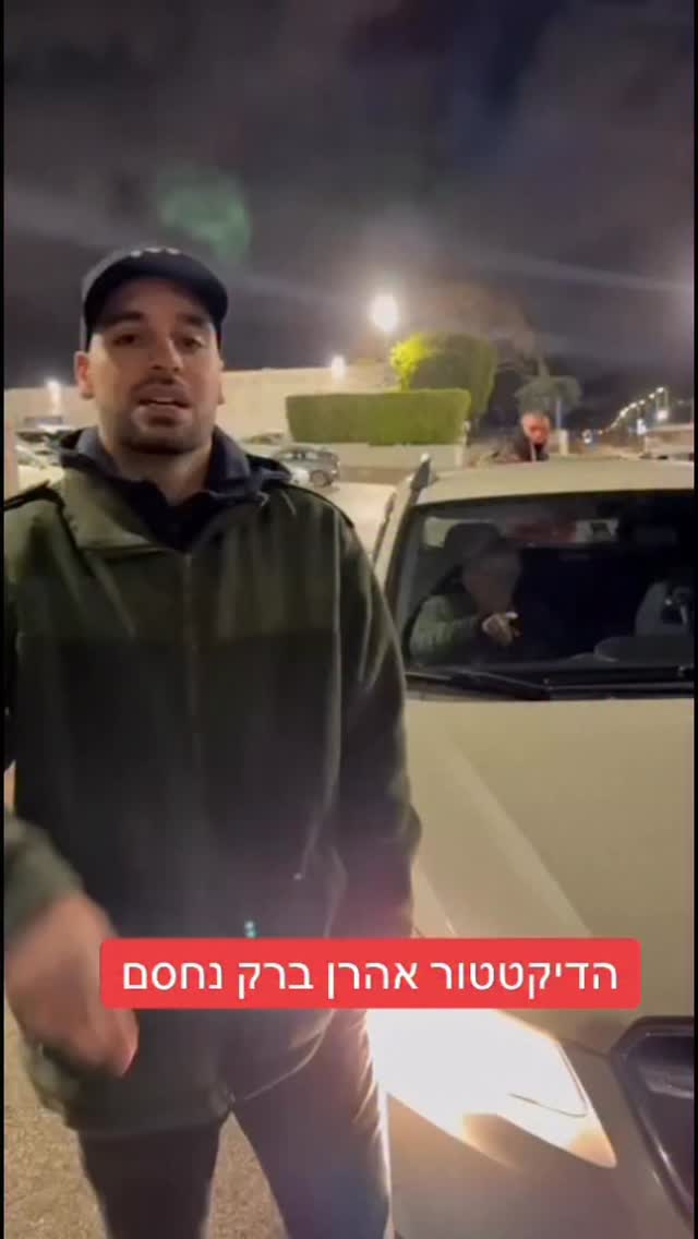 מרדכי דוד: "הדיקטטור אהרן ברק נחסם למען הדמוקרטיה"...