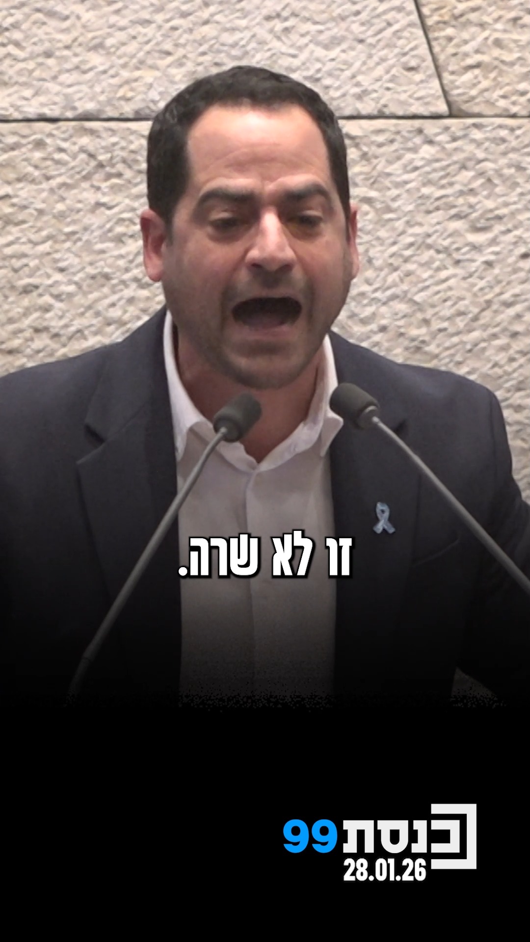 ח"כ שירי מתח ביקורת על השרה רגב: "את לא יכולה להאשים את הציבור...