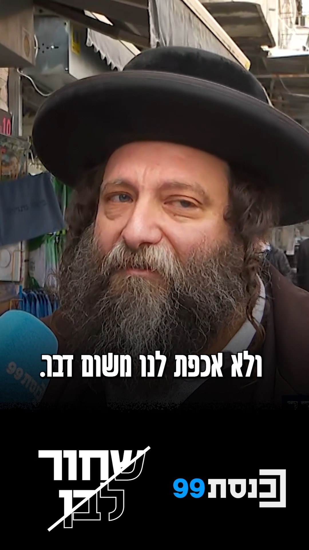 האם רה"מ נתניהו יעביר את חוק הגיוס?...