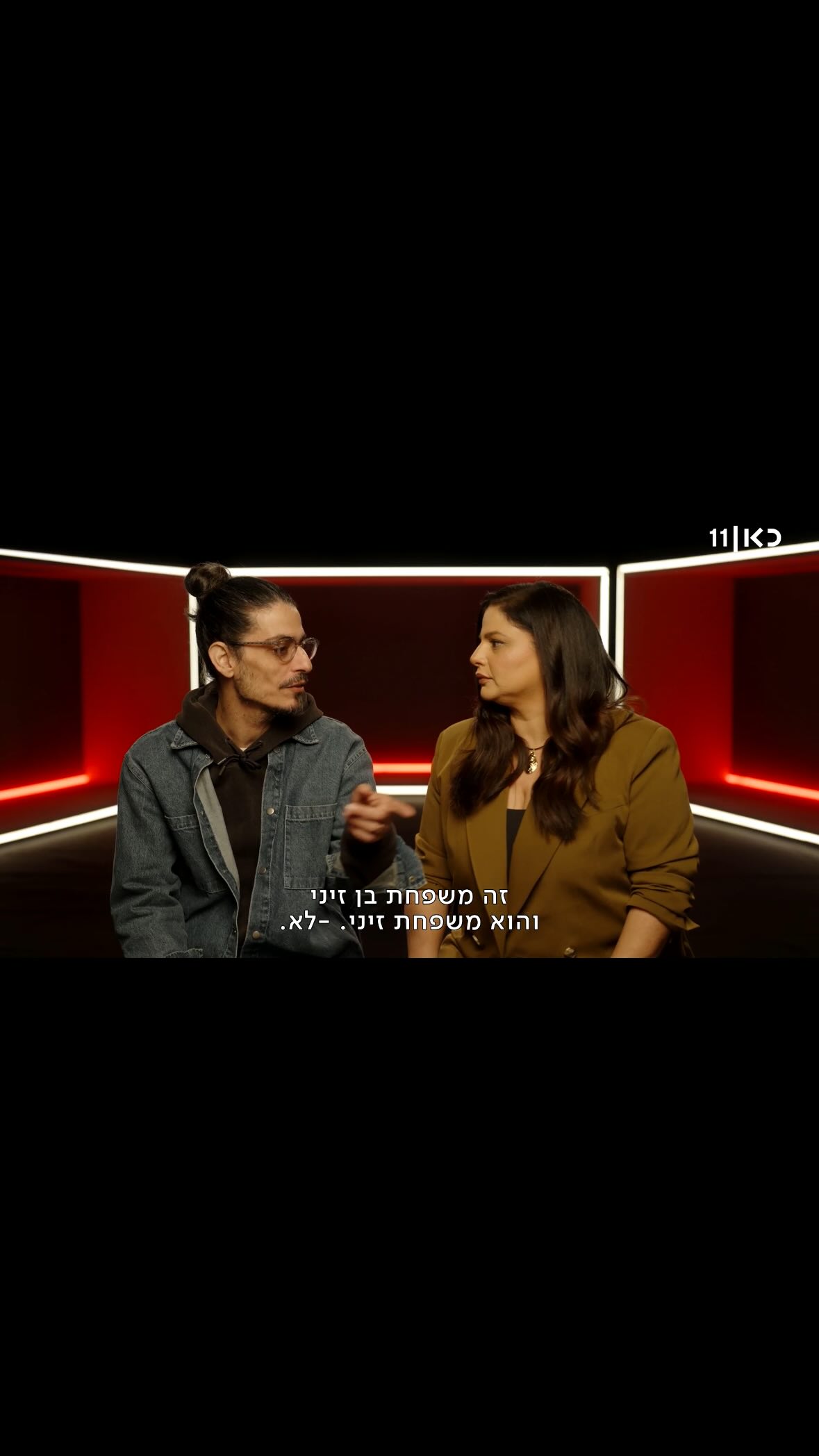 עד שקותי ומאיה יבינו אם בן זיני זה שם משפחה או שם מלא, בואו...