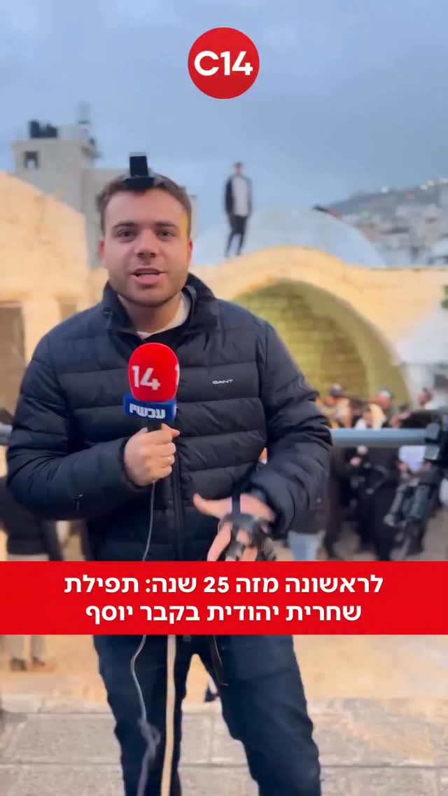 ⁨לאחר עשרות שנים של כניסות ליליות בלבד, נערכה הבוקר תפילת...