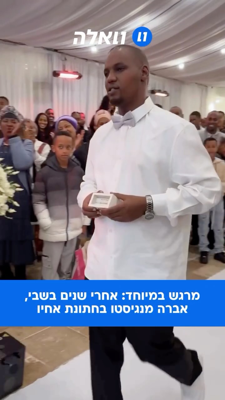 הלב שלם: אברה מנגיסטו, שהוחזק בשבי החמאס במשך יותר מעשור,...