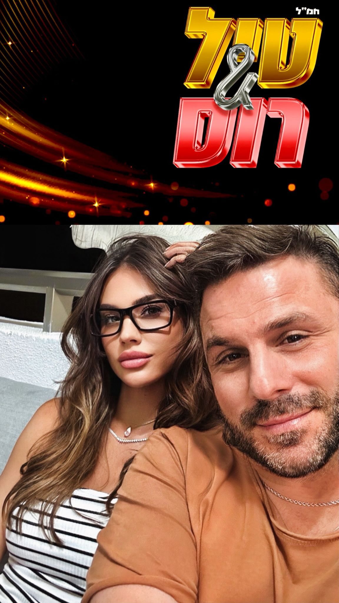 ⁨ אין רק טיל יכול להוציא אותי מדעתי ולגרום לי לצעוק ,עלאק נדנד...