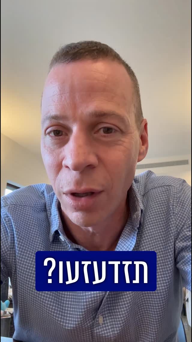 עמית סגל: הבומרנג...