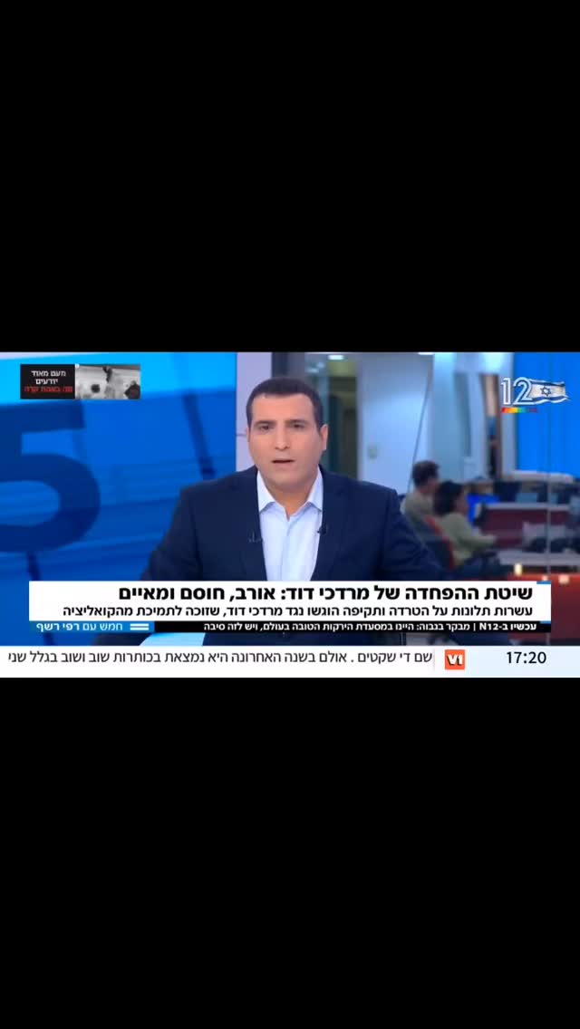 מרדכי דוד: כל היום מלכלכים עלי...