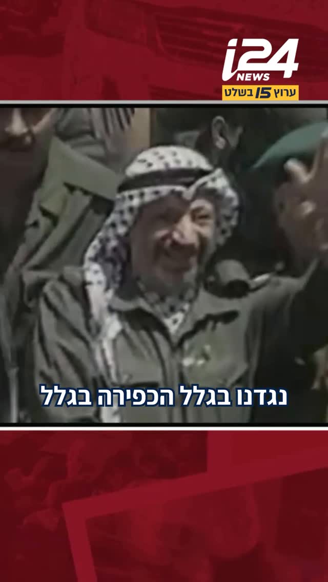 “המוסלמים כותבים ואומרים מה הם רוצים לעשות”...
