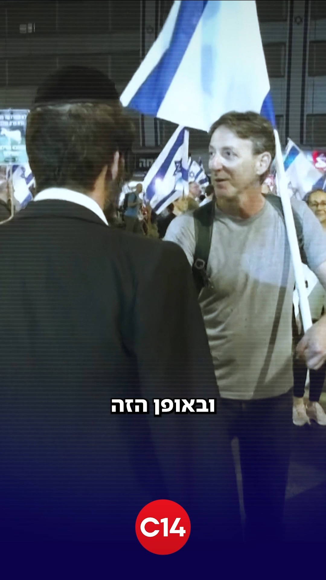 סוכנת הכאוס | מה תכננו ארגוני המחאה בחודשים שלאחר פרוץ המלחמה?...