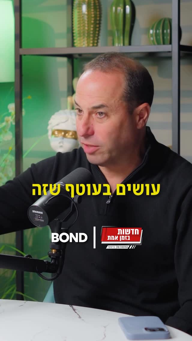 ״מה זה 7 באוקטובר אם לא קריאת השכמה?״...