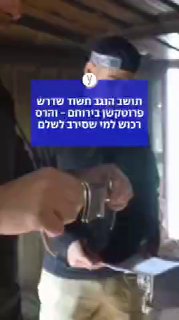 תושב הנגב חשוד שדרש פרוטקשן בירוחם - והרס רכוש למי שסירב לשלם...