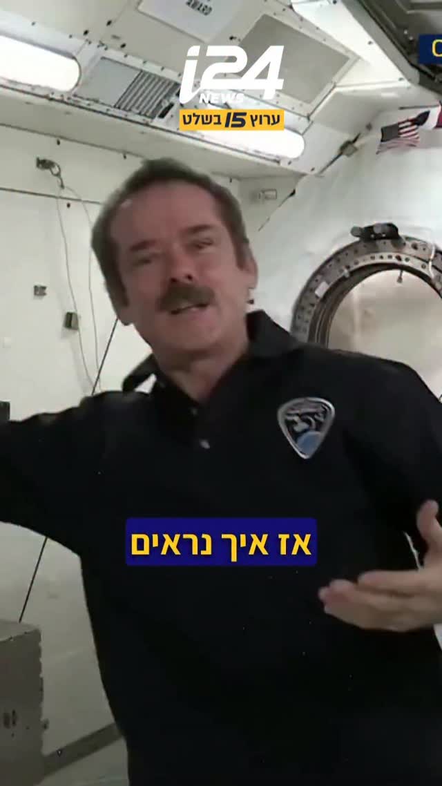 איך הולכים לשירותים בחלל - ומה אוכלים? הסודות של האסטרונאוטים...