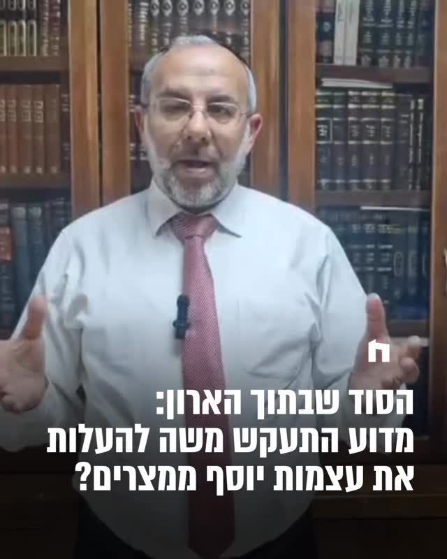 הרב יעקב אביטן עם תובנה מפרשת השבוע...