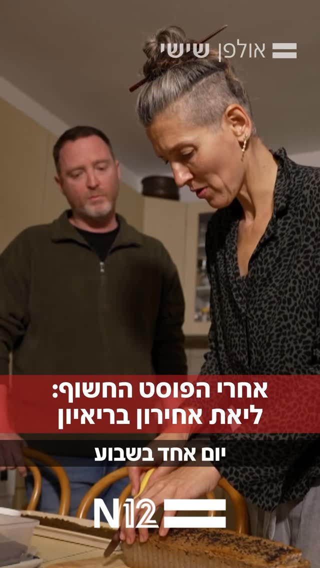 ⁨אחרי הפוסט החשוף שפרסמה, ליאת אחירון בריאיון. צפו⁩...