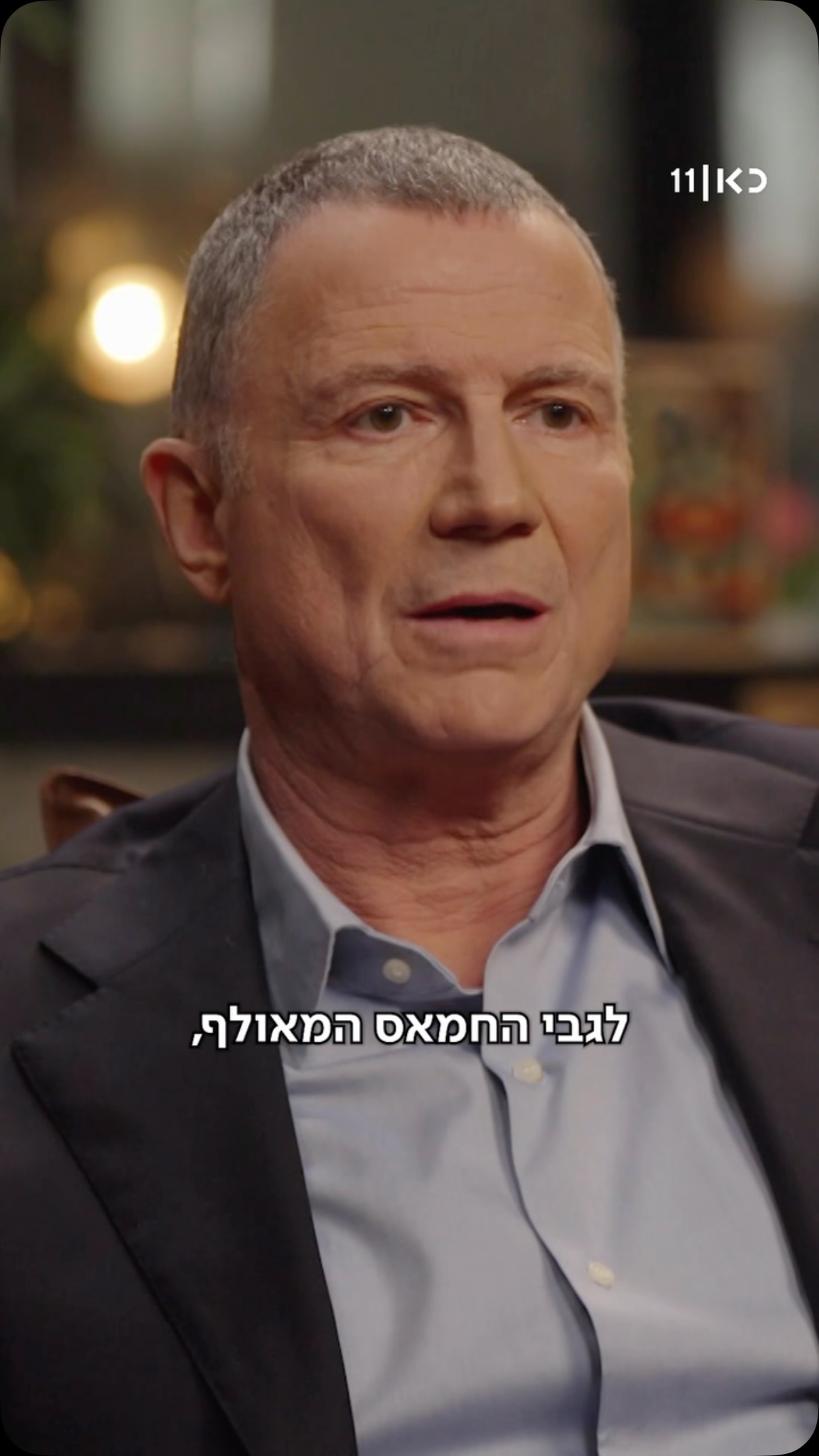 אז מה היתה הטעות של יולי אדלשטיין לפני ה-7.10? מתוך פגישה עם רוני...