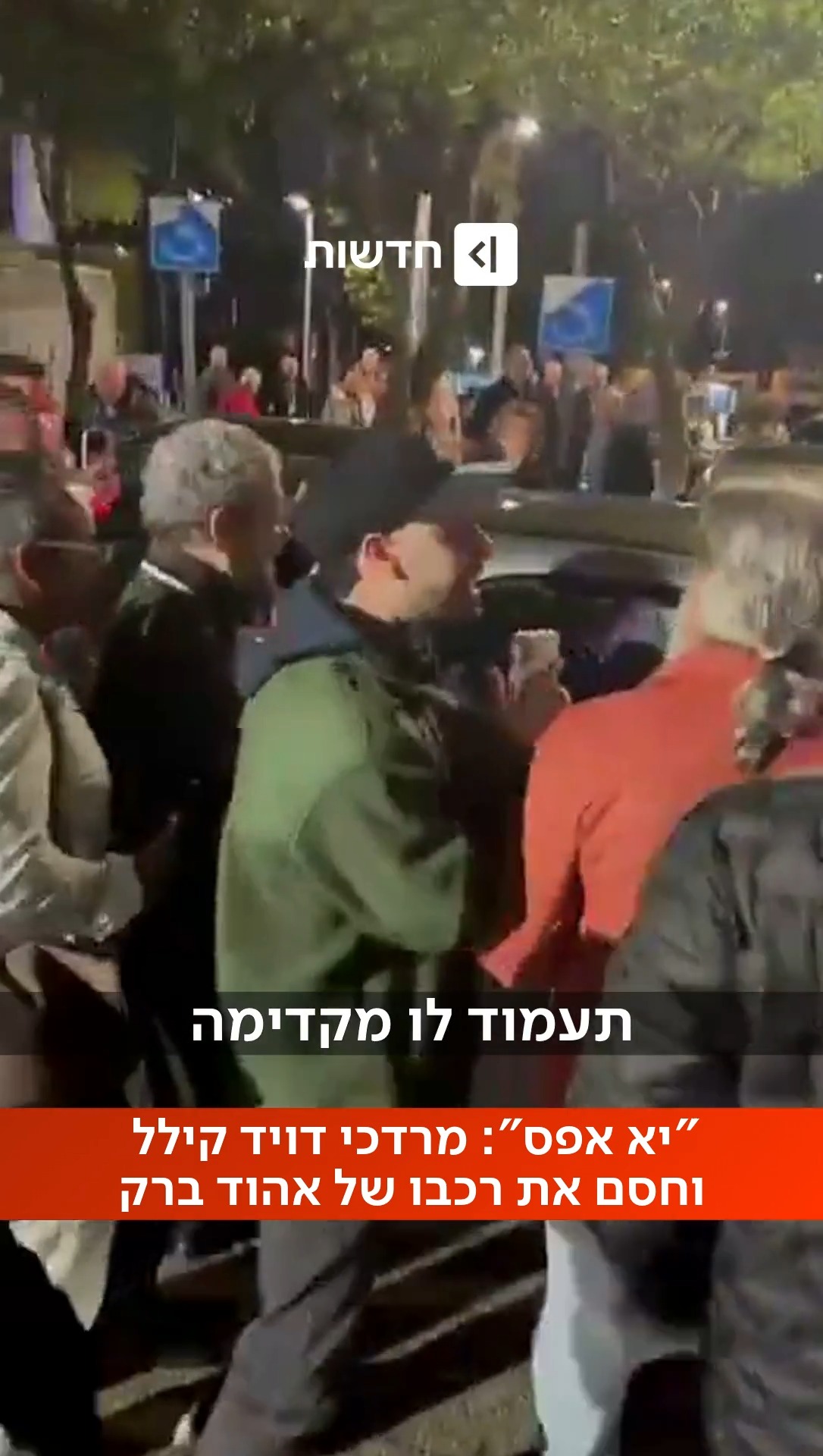 "לא מצטער - הגיע הזמן שהימין יעשה לשמאל מה שהם עושים לנו"👇...