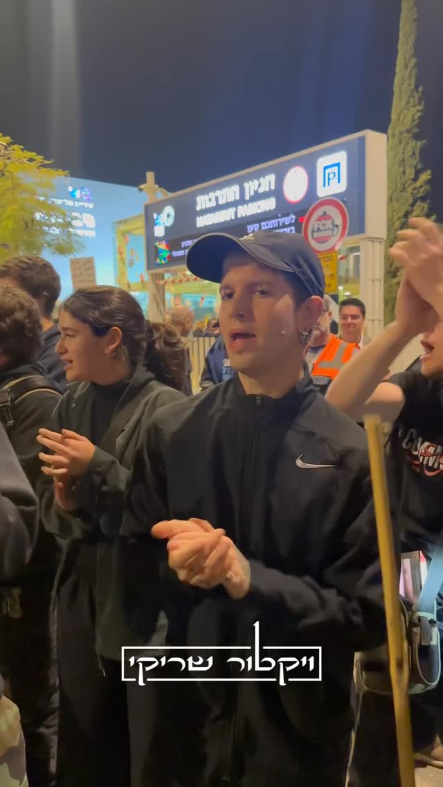 דיווח: הפנקיסטים חזרו לאופנה בקפלן...