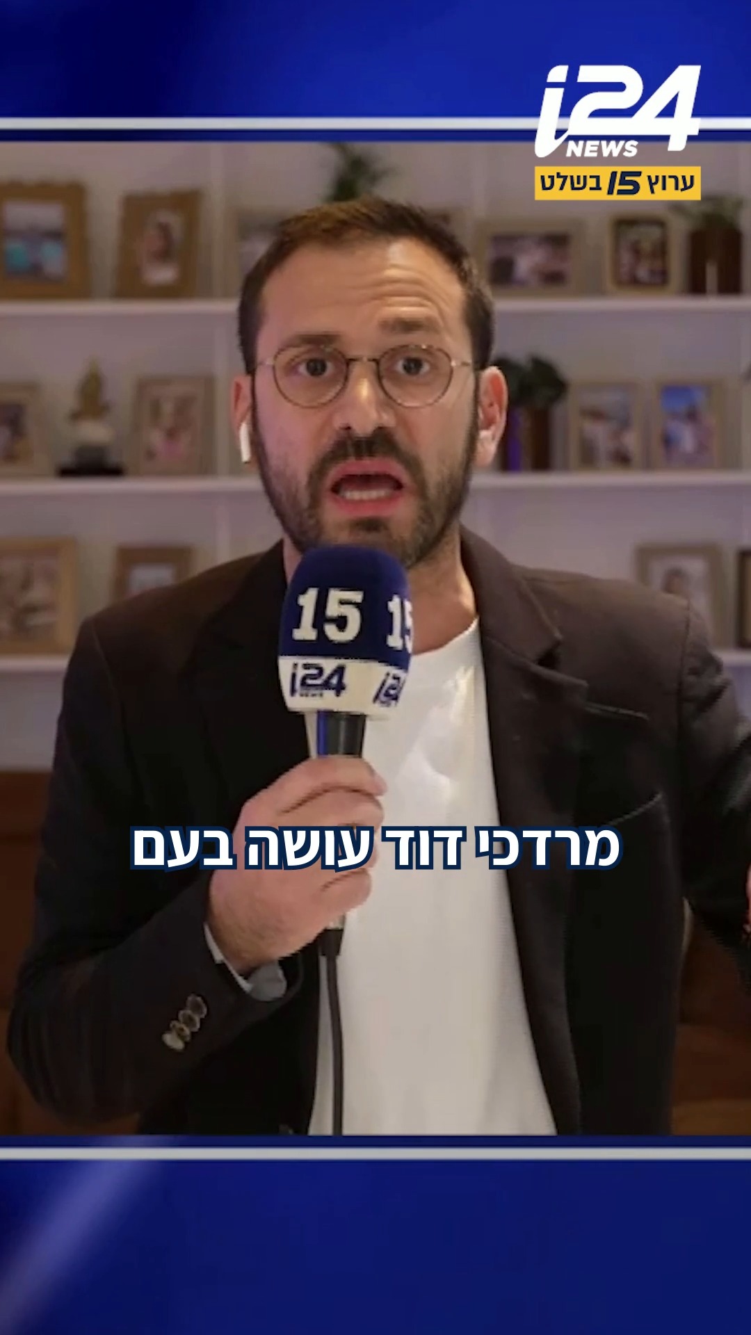 "ציפיתי מאהרן ברק לחבק את מרדכי דוד. חיבוק שלהם היה עושה בעם...
