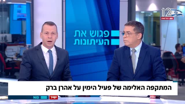 חשיפה: הקלטת היועמ״שית בה קבעה ש׳אין מחאה אפקטיבית בלי הפרעה...