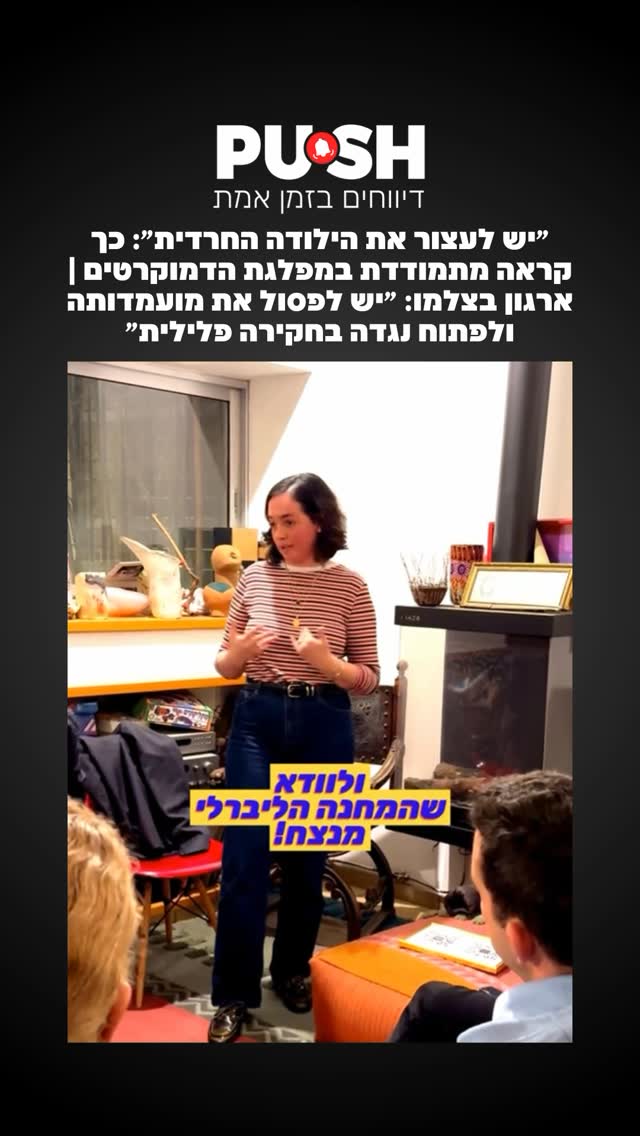 ארגון זכויות האדם “בצלמו” הגיש הבוקר פנייה ליועמ”ש עו”ד...