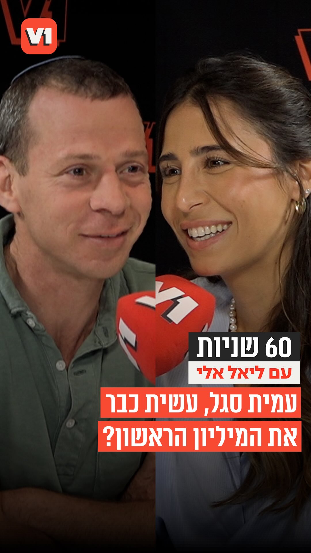 ⁨עברה לך המחשבה ללכת לפוליטיקה? זה נכון שאתה מרוויח 700 אלף...