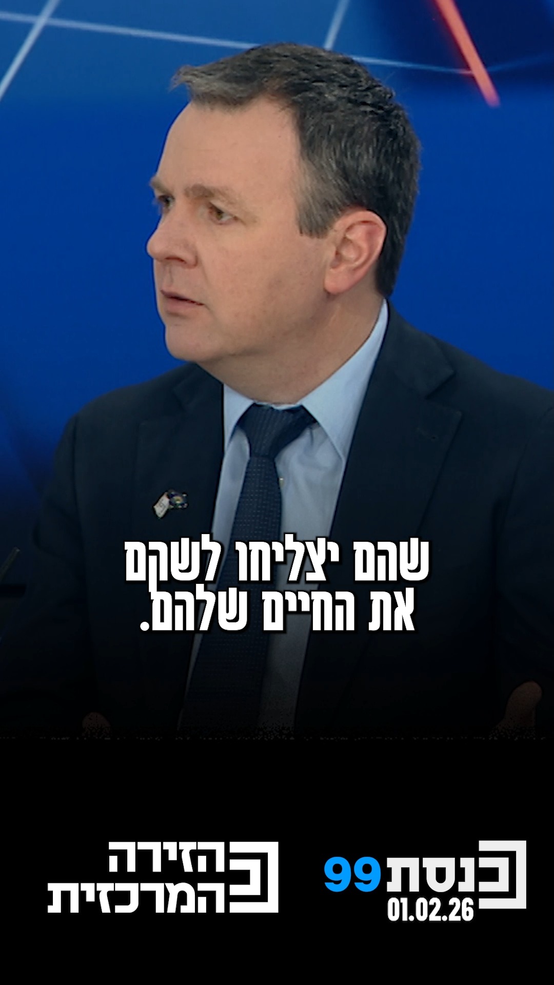 "אני מאוד מקווה שזה יבוא לידי ביטוי בבחירות, ושתושבי הצפון...