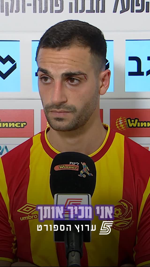 אבישי כהן שמח לחזור לשחק כדורגל🟡🔴...