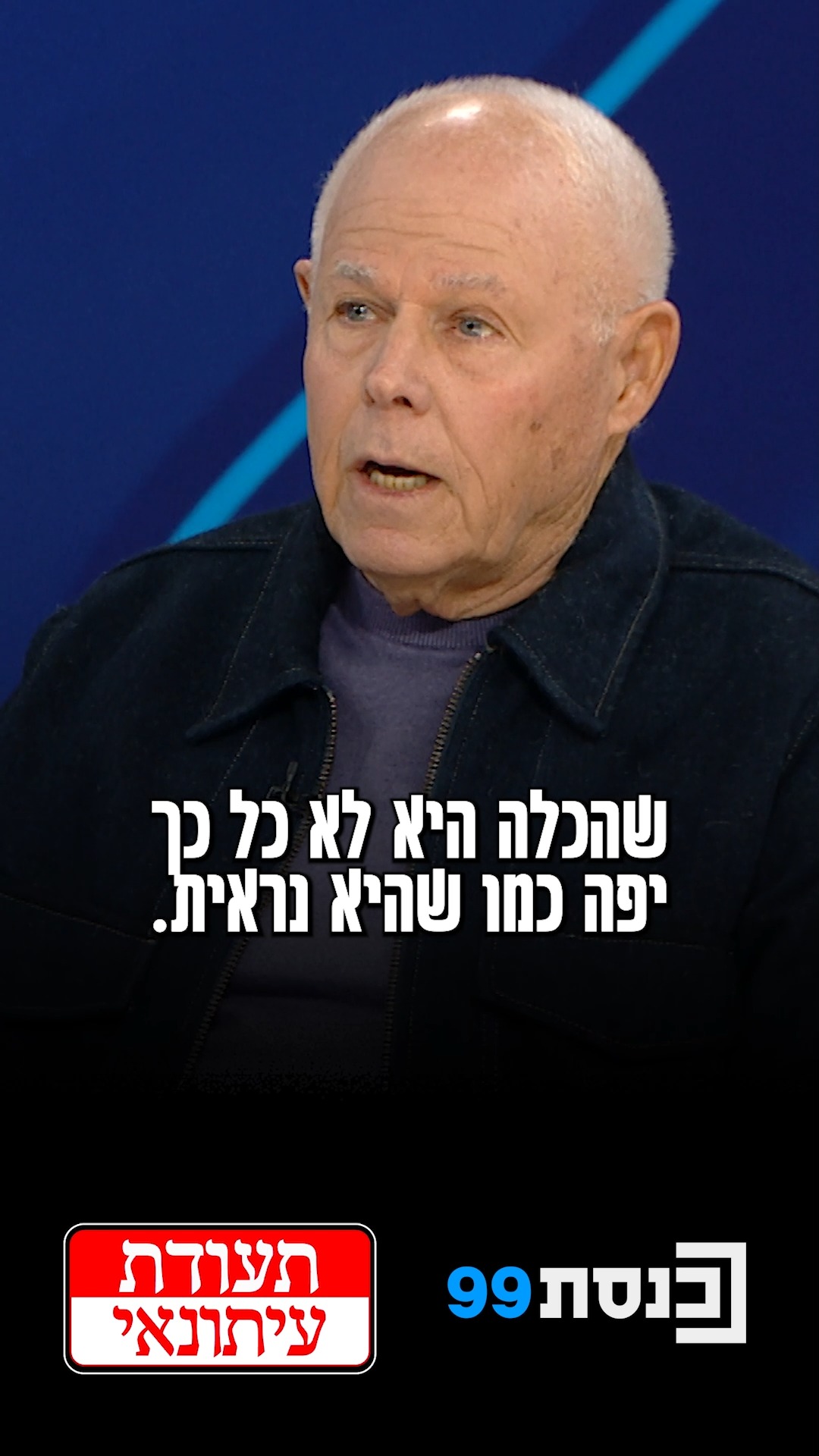 ״אם להיות כנים עם עצמנו, אוסלו היה תהליך שבמידה רבה סחף את...