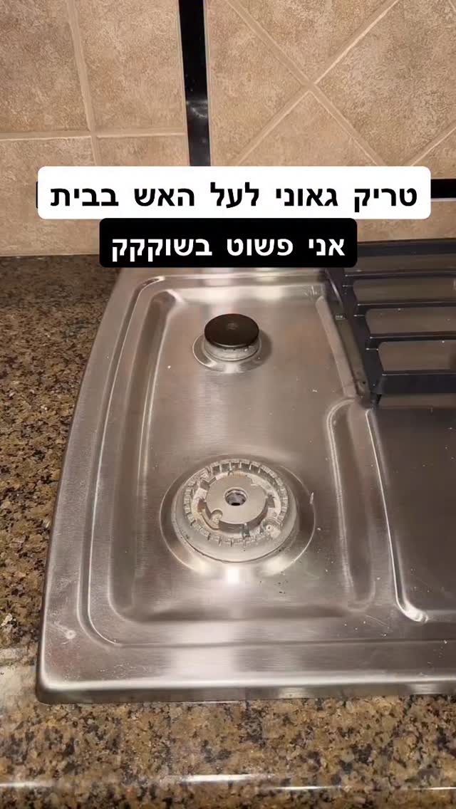 ⁨ ⁨אני לא ניסיתי אבל ראיתי והתלהבתי ממש🙈 **מומלץ לא לנסות את...