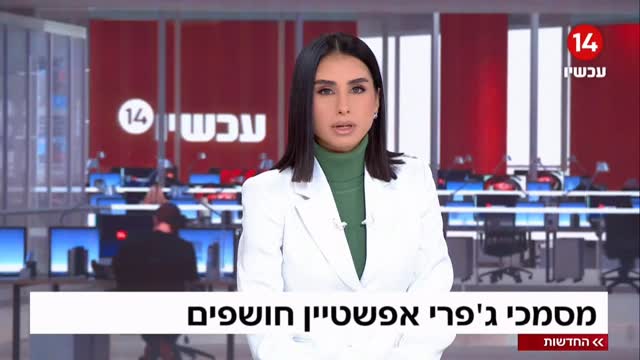 פרסום בערוץ 14 ממסמכי אפשטיין: אהוד ברק ניהל קשרים עסקיים עם...