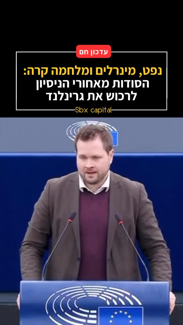 עסקת המאה או הזיה נדל”נית? כשדונלד טראמפ ניסה לקנות את...